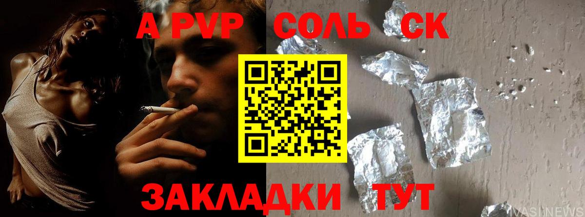 Alpha-PVP мука Павлово