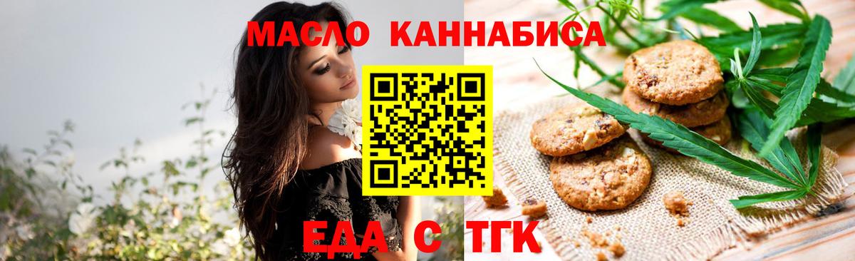 Cannafood марихуана  Вход с VPN  Павлово 