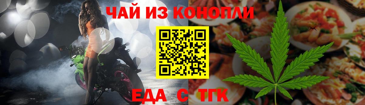 Печенье с ТГК конопля Павлово
