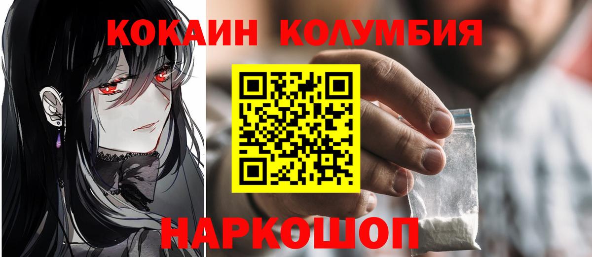 Cocaine 98%  КОКАИН 98%  КОКАИН  Вход с VPN  Павлово 