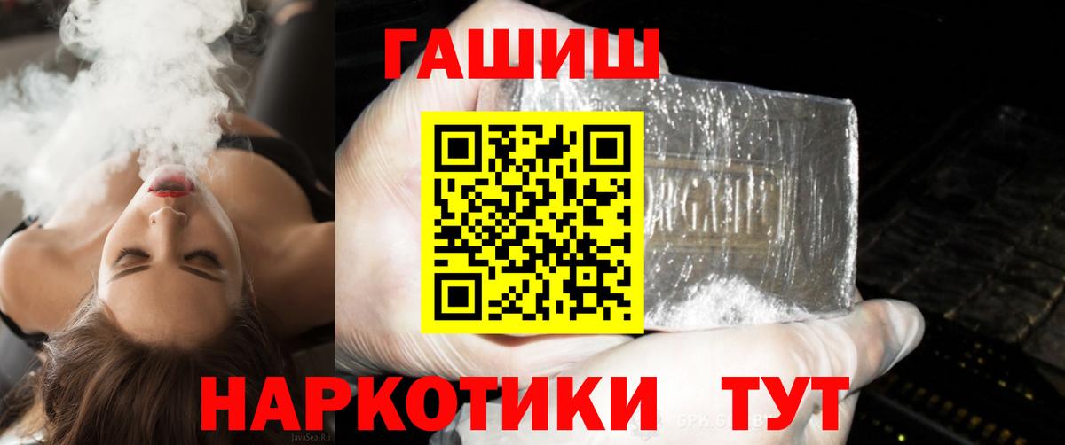 ГАШИШ  ГАШ убойный  Павлово  Вход с VPN  Гашиш 40% ТГК 