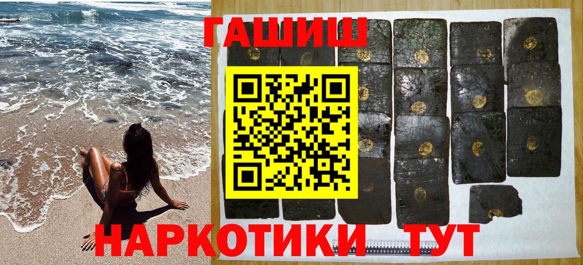 ГАШ гашик Павлово