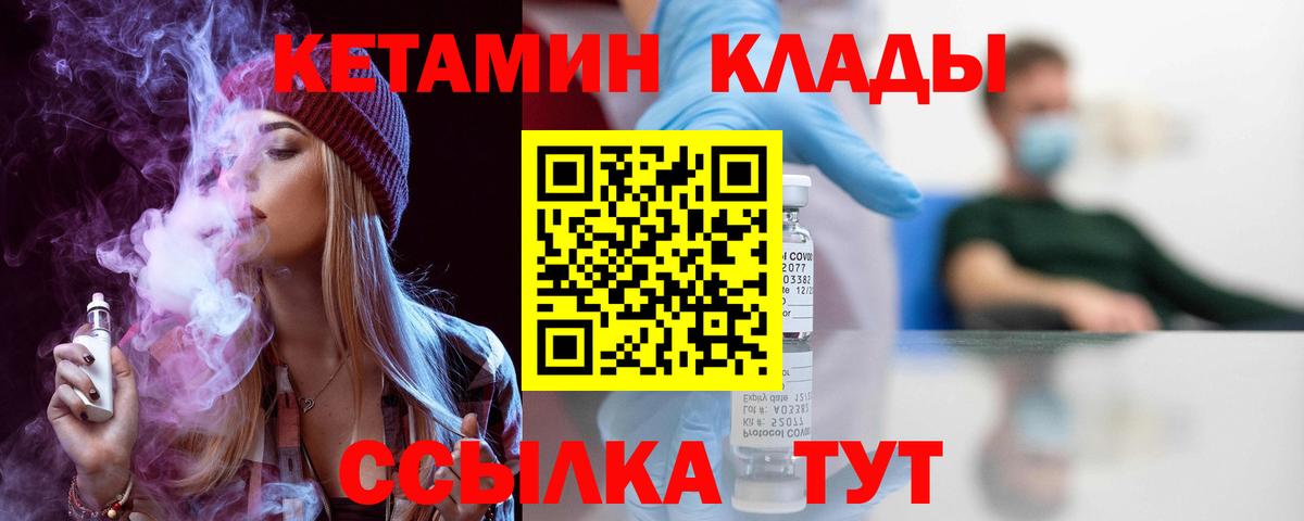 Кетамин VHQ  Вход с VPN  shop телеграм  Павлово  КЕТАМИН VHQ 