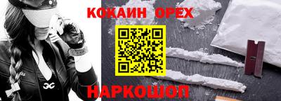 молекула духа Ставрополь