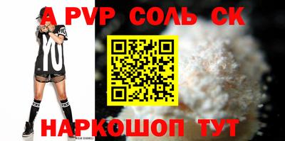 альфа пвп Старая Купавна