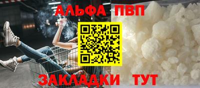 альфа пвп Старая Купавна