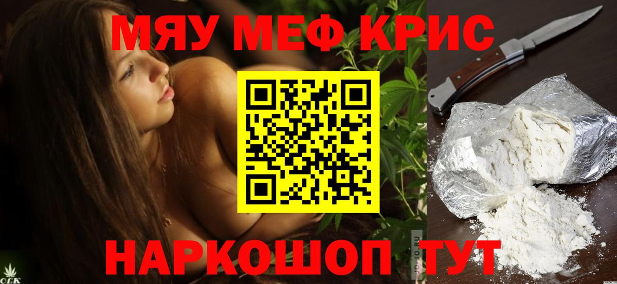 Павлово  МЕФ mephedrone  Меф  Вход с VPN  МЯУ-МЯУ VHQ 