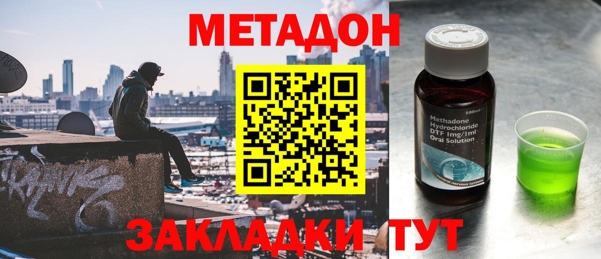 МЕГА ТОР  Вход с VPN  Павлово  Метадон мёд 