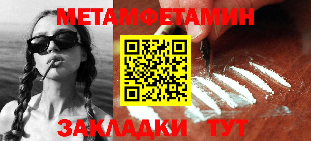 Павлово  Метамфетамин Декстрометамфетамин 99.9%  Метамфетамин Декстрометамфетамин 99.9%  Вход с VPN 