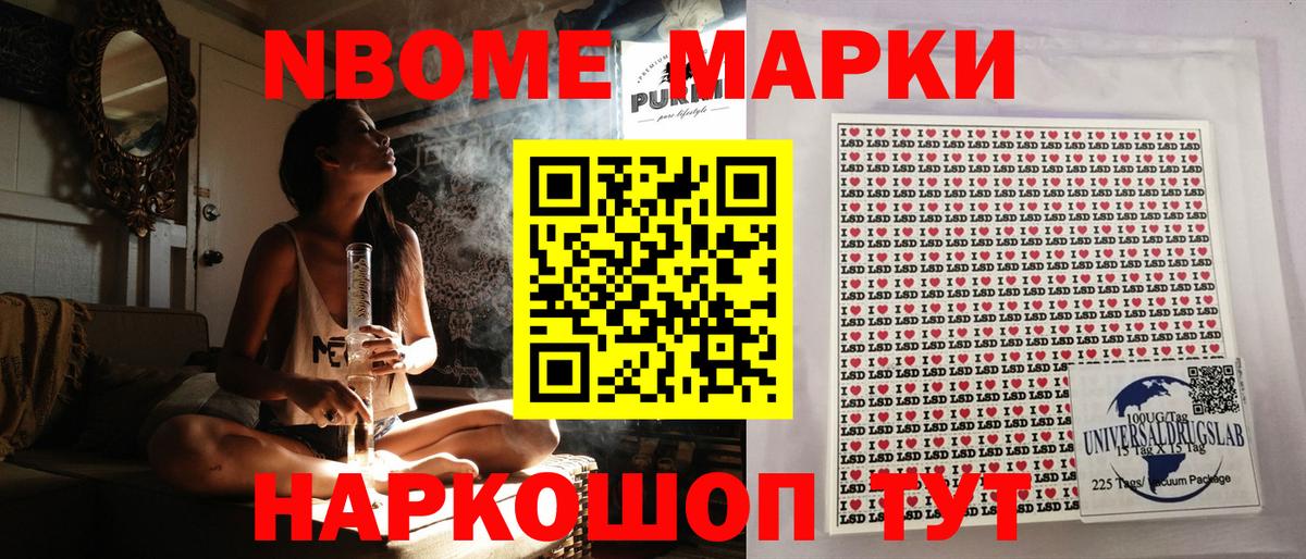 Павлово  Марки N-bome  Вход с VPN  Марки N-bome 1,8мг 