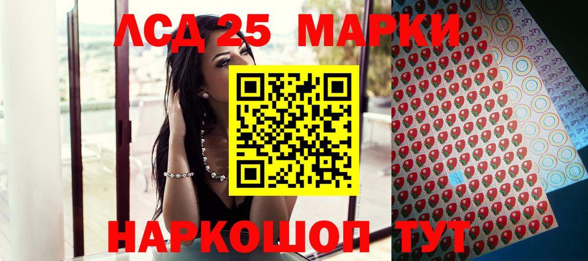 Марки 25I-NBOMe 1500мкг Павлово