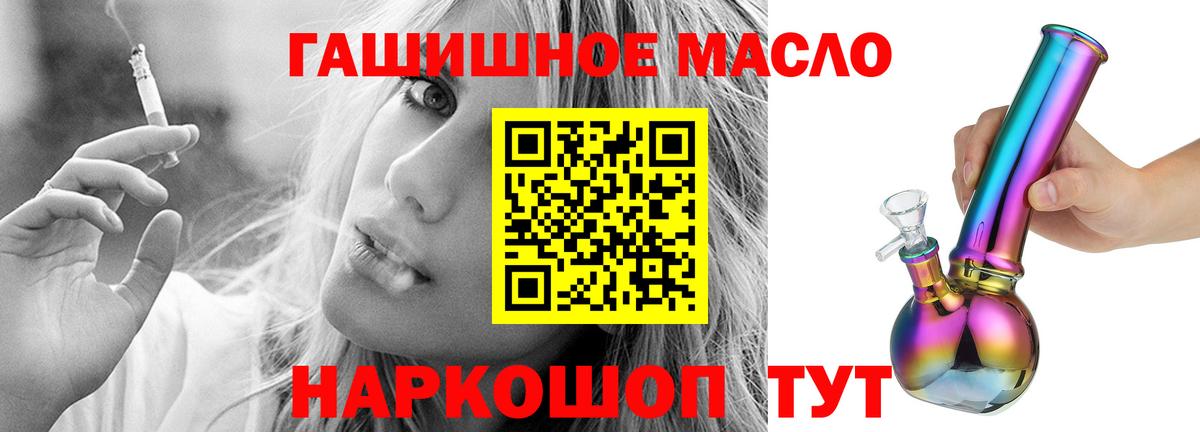 Дистиллят ТГК вейп Павлово