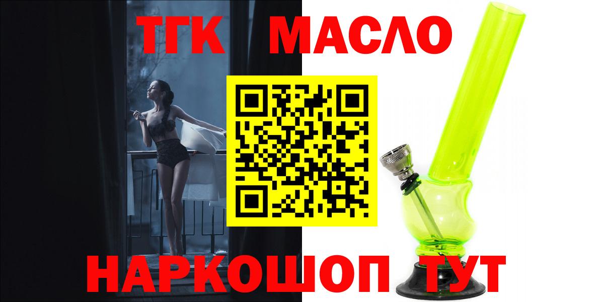 купить закладку  Дистиллят ТГК THC oil  ТГК вейп с тгк  Вход с VPN  Павлово 